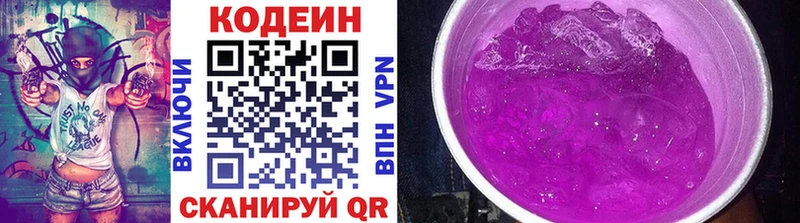 мега как зайти  Безенчук  Codein напиток Lean (лин)  наркота 