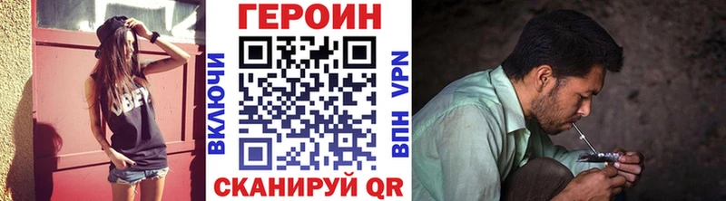 ГЕРОИН VHQ  где купить наркоту  Безенчук 