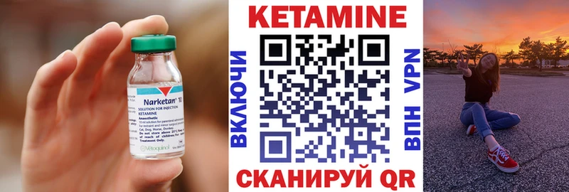 КЕТАМИН ketamine  блэк спрут ССЫЛКА  Безенчук 