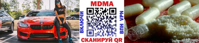 МДМА crystal  цена наркотик  блэк спрут ТОР  Безенчук 